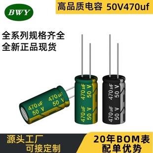 �S��ֱ�N50V470uF�㉺�Դ�_�P�V��ֱ���X늽���ݸ��l�����͸ߜ�