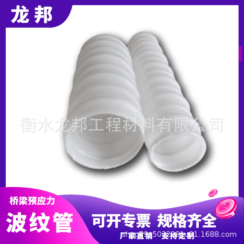 桥梁预应力波纹管扁管金属镀锌波纹管塑料波纹管穿钢绞线波 纹管