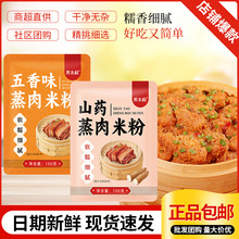 蒸肉米粉五香家用特产蒸肉粉蒸牛羊肉猪肉排骨肥肠蒸肉粉商超批发