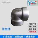 压管件承插弯头 耐高压管件锻造 国标接管子支管台锻制承插件厂家