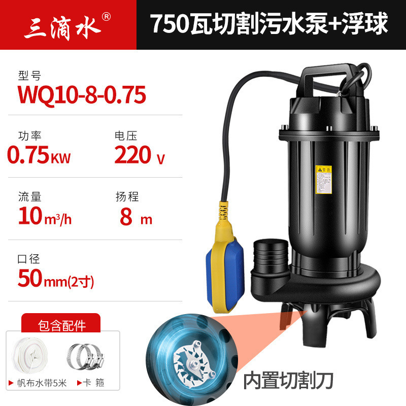 Nivel de agua de bola flotante bomba de aguas residuales automática bomba de corte bomba doméstica bomba de drenaje séptica bomba sumergida bomba de elevación sótano