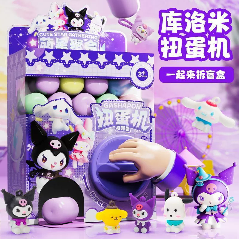 Игрушка, капсула-игрушка, подарок на день рождения