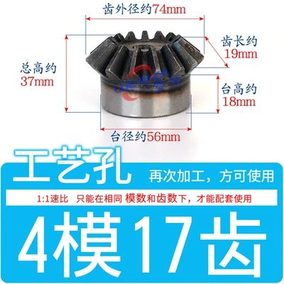 Diferensial dişli dəstləri – 1/1.5/2/2.5/3/4/5/6/Mold/M Cone Inclined Umbrella Wheel - standard-bevel-gear-4-molds-17-teeth