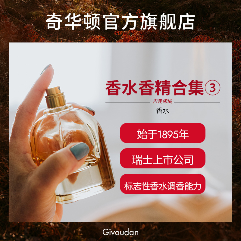 Chivas Regal Perfume Fragrance Large Bulk Collection Page 3 Perfume Raw Materials High Concentration Daily Chemical Fragrance Spices