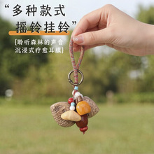 天然果壳风铃材料包手工diy编织套装植物摇铃包包挂配件批发货源