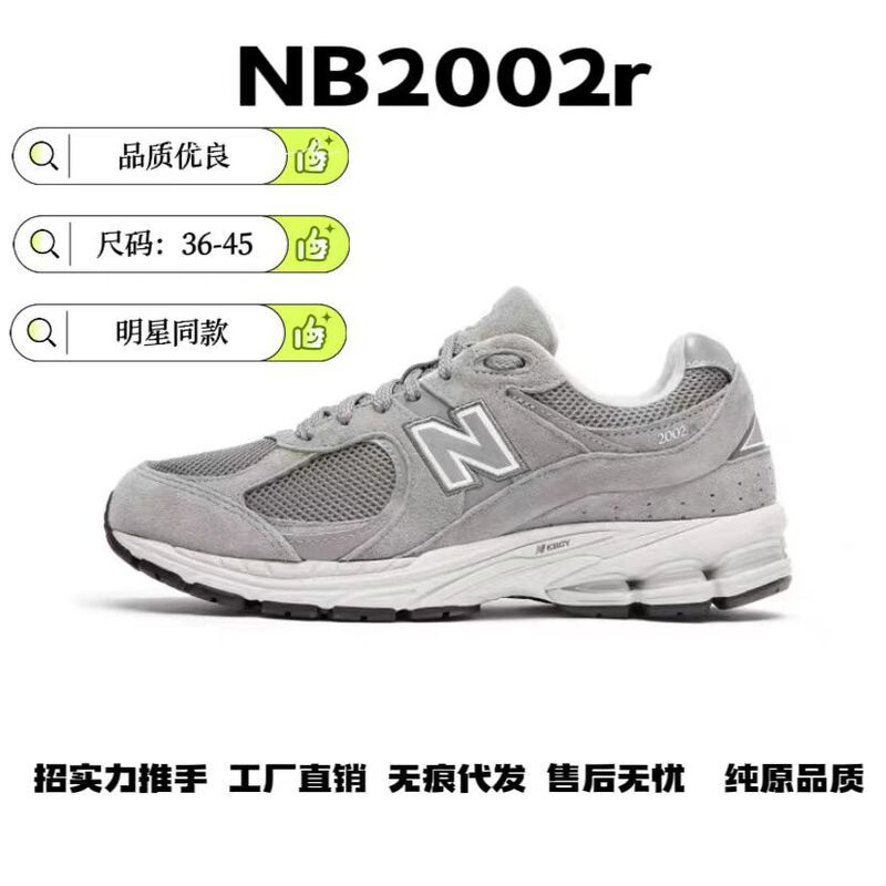 莆田ハイバージョン純正ニューバランス nb2002 オリジナルグレーレトロスエード通気性ランニングシューズお父さん靴|undefined