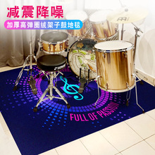 捷成地毯跨境架子鼓垫电子鼓地毯隔音地垫加厚爵士鼓电子鼓地垫