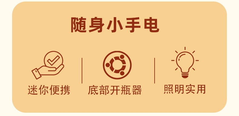 手电筒详情页_02.jpg