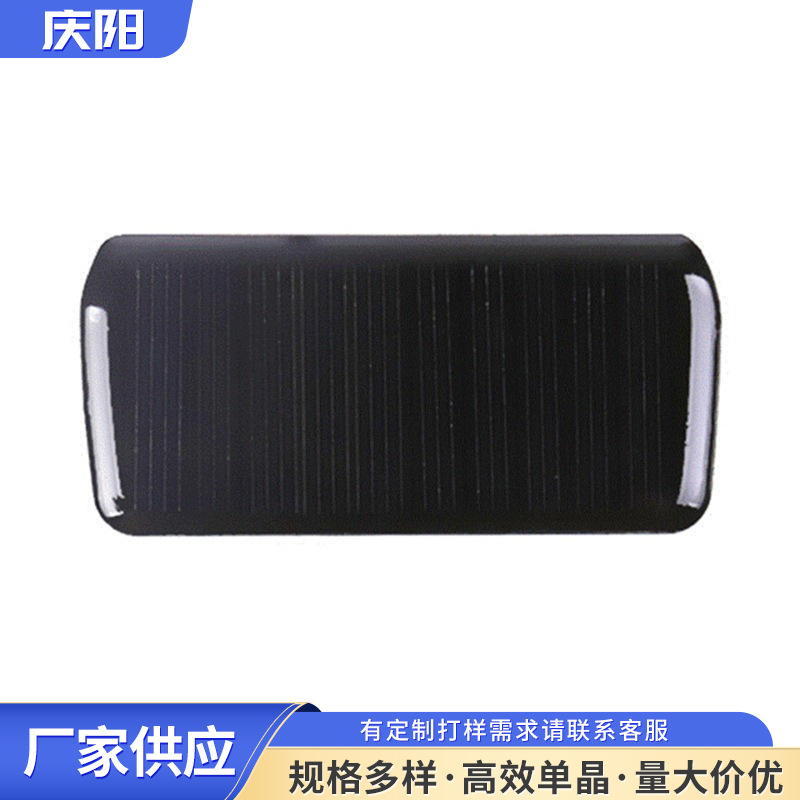 太阳能电池滴胶板单晶太阳能发电板太阳能板