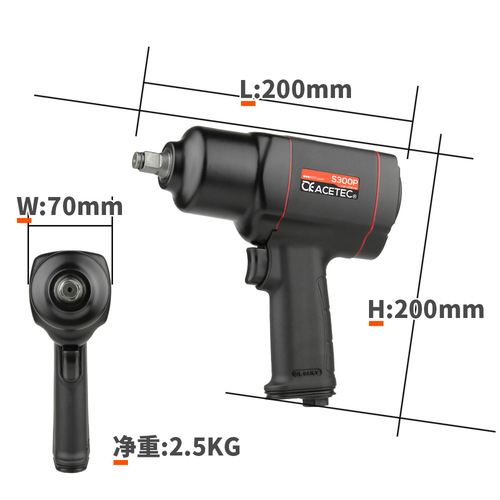 Astec Light 1/2 Air Impact Wrench High-Torque Plastic Small Air Gun Industrial Grade Pneumatic Tool