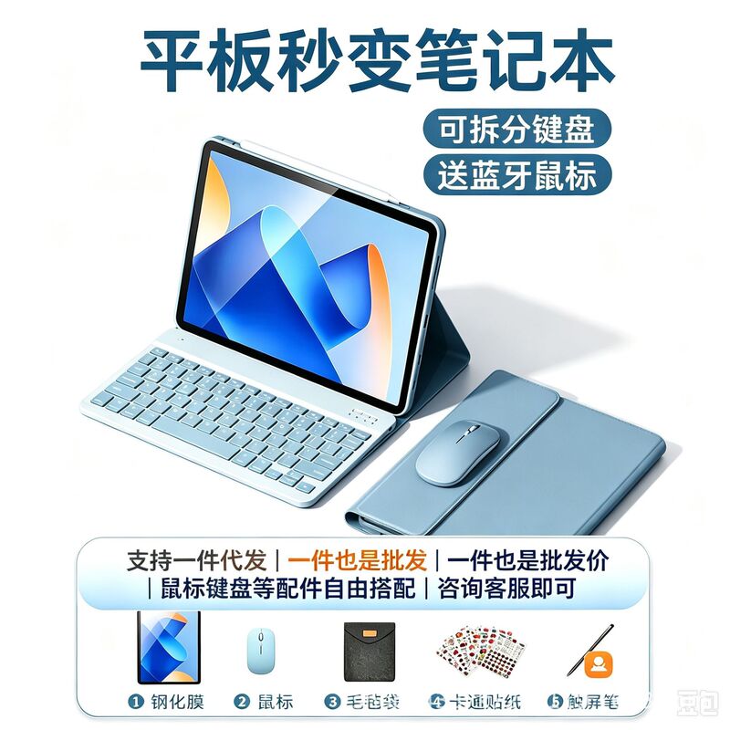 【Dropshipping】Compatible with Huawei MatePad 11.5s Keyboard Protective Case Air 11.5inch Mouse 【Dropshipping】Compatible with Huawei MatePad 11.5s Keyboard Protective Case Air 11.5inch Mouse