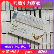 ��Ʒ �ձ�UZUˮ���;��A���b5ml uzuˮ�⾫�A uzu�;��A uzupro�