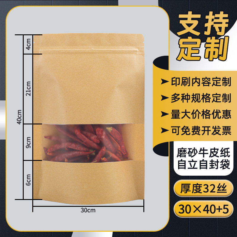 クラフト紙ジップロックバッグつや消し窓スタンドアップバッグ茶食品包装袋キャンディーシールクラフト紙袋のカスタマイズ|undefined