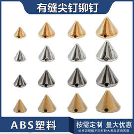 跨境货源手缝铆钉DIY服饰腰带鞋手机壳辅料饰品朋克尖钉铆钉配件