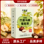 竹蔗马蹄  雪梨茶独立三角包润燥茶源头工厂现货批发代发
