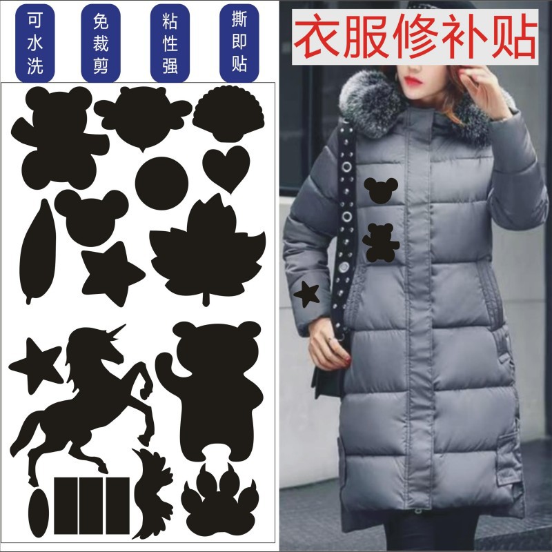 羽绒服破了修补无痕补丁贴大号自粘贴布贴防水补破洞贴花贴纸免熨