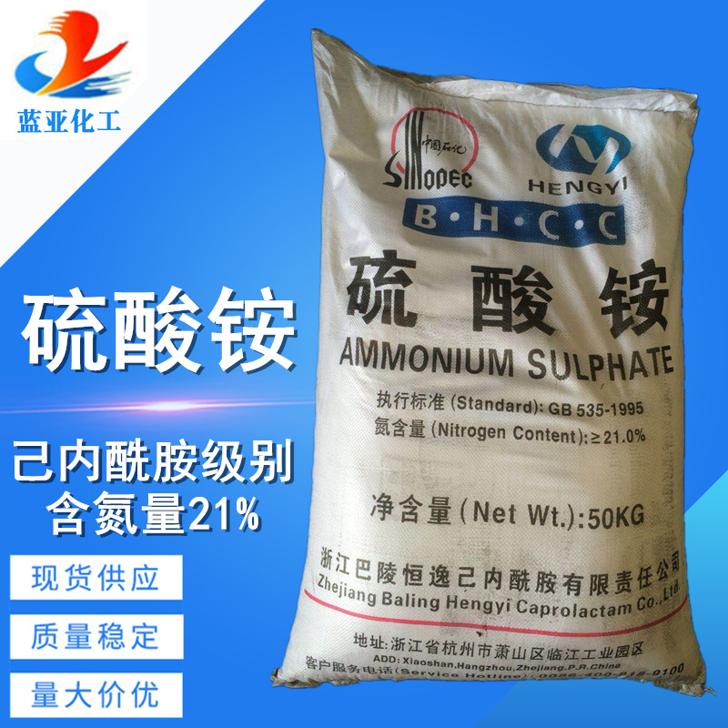 硫酸铵  工业硫铵己内酰胺级别含氮量21% 氮肥肥料级硫酸铵