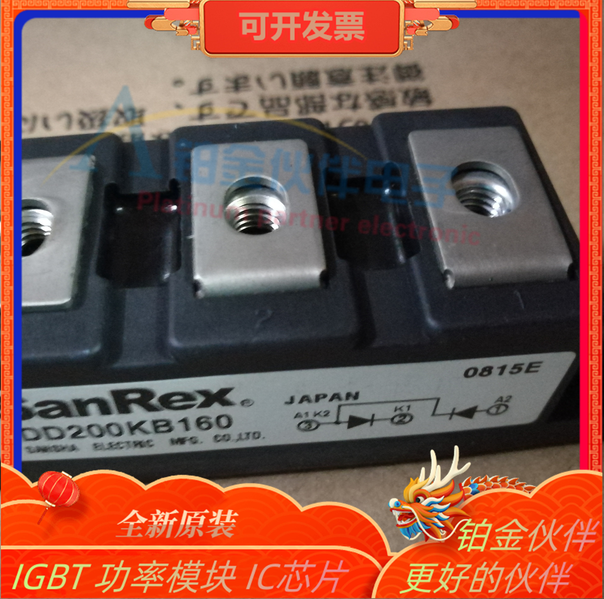 全新供应 DD200KB160S DD160KB16 DD160KB160S DD200KB08S 咨询