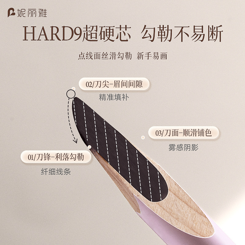 尼麗雅何首烏硬芯眉筆防水防汗双頭眉筆女野生眉は化粧眉筆に酔わない|undefined