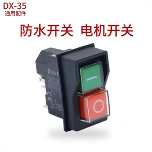 Wholesale Dexi Dx35 Magnetic Base Drill Accessories Waterproof Switch Water Kettle Assembly Motor Cover Brass Nozzle Universal Spare Parts