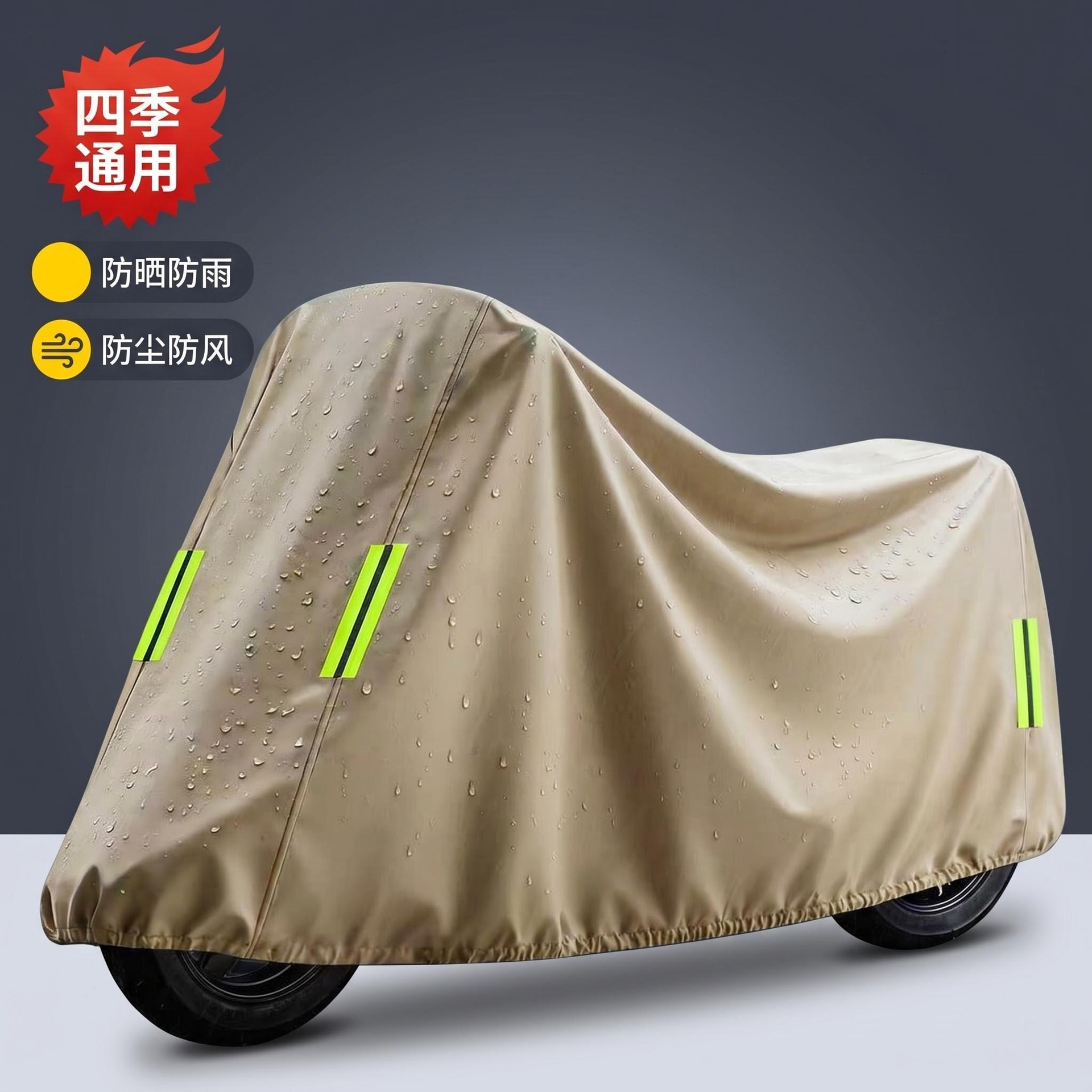 cubierta de lluvia para automóviles eléctricos, cubierta de protección solar para automóviles de baterías, cubierta de polvo para motocicleta, cubierta de lluvia universal para tranvía