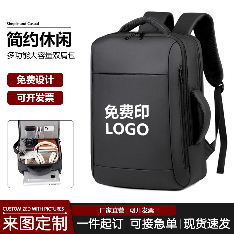 Travel Backpack Men's High-End Large-Capacity Multi-Functional Luggage Backpack Laptop Bag Free Printed Logo