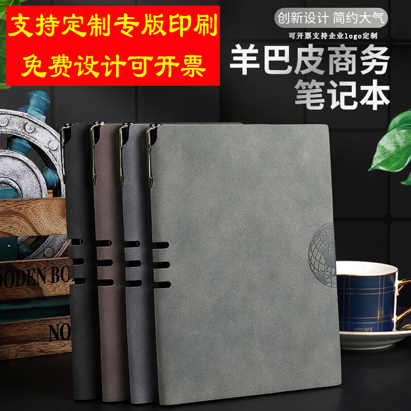 a5笔记本定制logo 羊巴皮商务记事本 软皮本专版印刷定做带笔本子