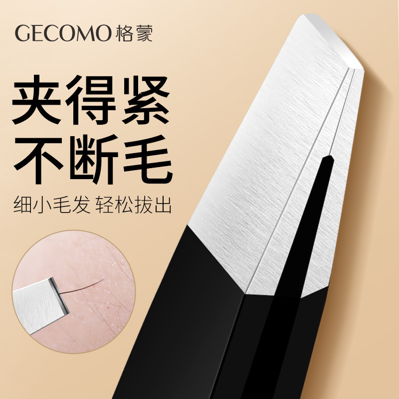 Xierui GECOMO ステンレス鋼ピンセットひげ抜きピンセットまつげカーラーまつげピンセット眉毛トリミングピンセットまつげ|undefined