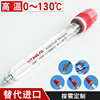 亿唐GOG-130高温ORP计检测仪探头生物发酵玻璃耐高温ORP电极|ru