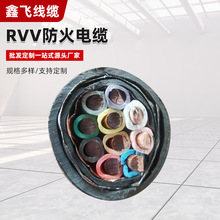 工廠批發國標RVV電源線2芯4芯電線電纜2.5平1.5平銅芯多股電纜