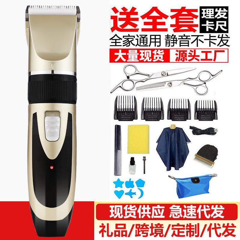 跨境源頭工廠電推剪充電理髮器電推子成人嬰兒童剪髮器電動理髮器
