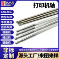 ����܇���ӹ��Sо �������ęC�S���ӹ� 1-21mm�⏽3D��ӡ�ߵ��C