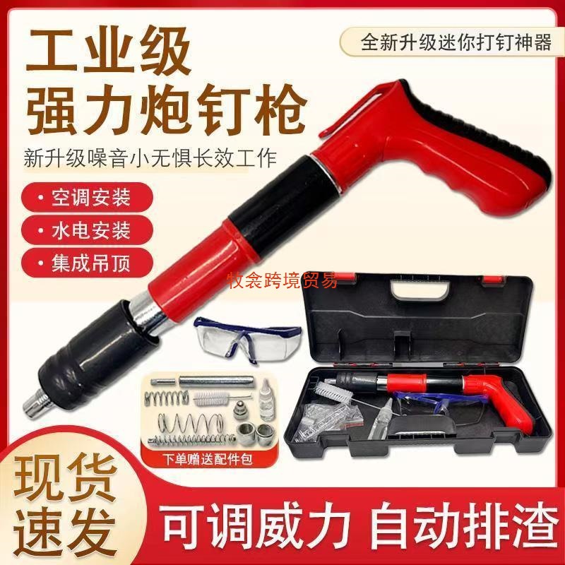 迷你吊顶神奇打线槽装空调吊卡水泥墙紧固器打钉抢装修小型炮钉枪