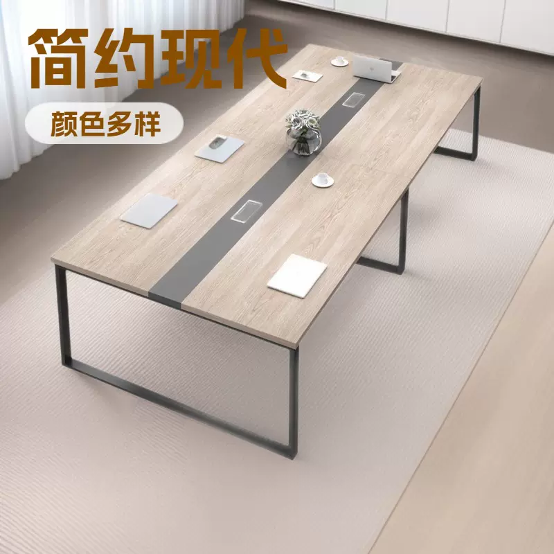 会议室办公桌简约现代培训桌洽谈桌椅组合长条桌长桌小型会议桌子