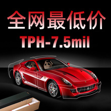 汽车漆面保护膜隐形车衣TPH7.5工厂直发