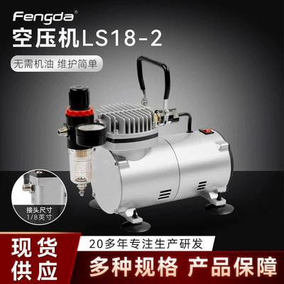 For Sale: Oil-Free Small Air Compressor Ls18-2 for Home Use, Dental, Mini Tattoo, Spray Painting, Woodworking, Painting Tools, Silent