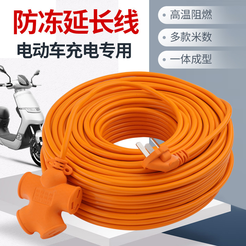 电动摩托电瓶车充电延长线超长插排户外多功能防水插线板地拖插座