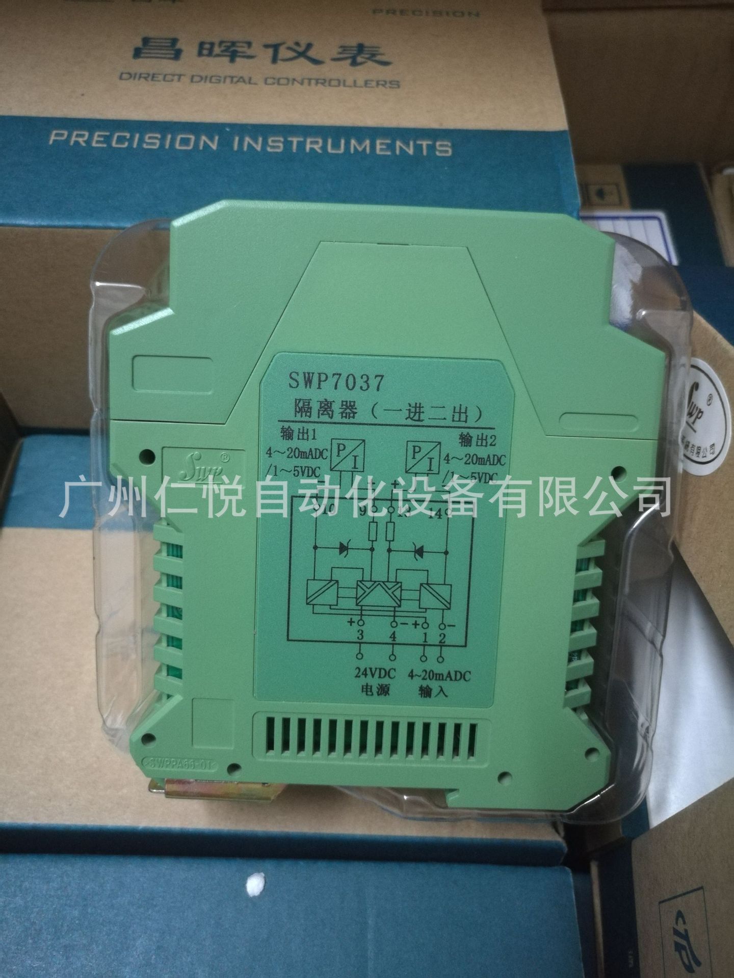 SWP-7038隔离器4-20MA输入二进二出DC24V导入式安装模块昌晖仪表