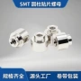 贴装表面焊接镀镍螺母