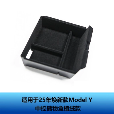 Storage Box, Car Accessories — Other Automotive Interior Supplies - renewed-y3-central-control-storage-box-flocking-style