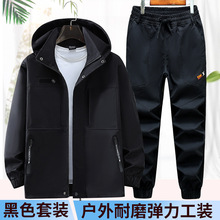 工作服套装男春秋迷彩服劳保服工装女作训服耐磨防水工厂休闲户外