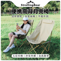 アウトドア折りたたみ椅子折りたたみムーンチェアリクライニングチェアキャンプ椅子小腰掛けマザーズ釣りビーチチェア調節三段