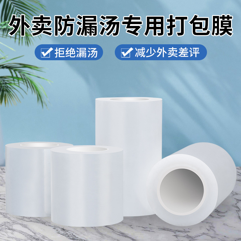 Pequeño rollo de PE película de 6cm para llevar película de embalaje caja de sellado película de embalaje película de injerto de jardín película de estiramiento