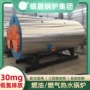 电磁热水冷凝燃气锅炉