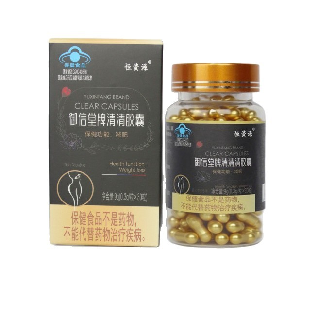 蓝帽减肥胶囊减肥片饱腹左旋肉碱天使保健金30粒|undefined