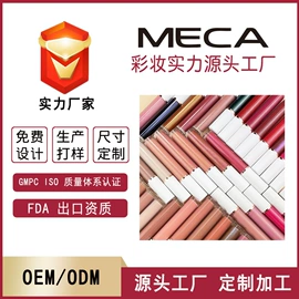 口红;唇釉;眉笔/眉粉