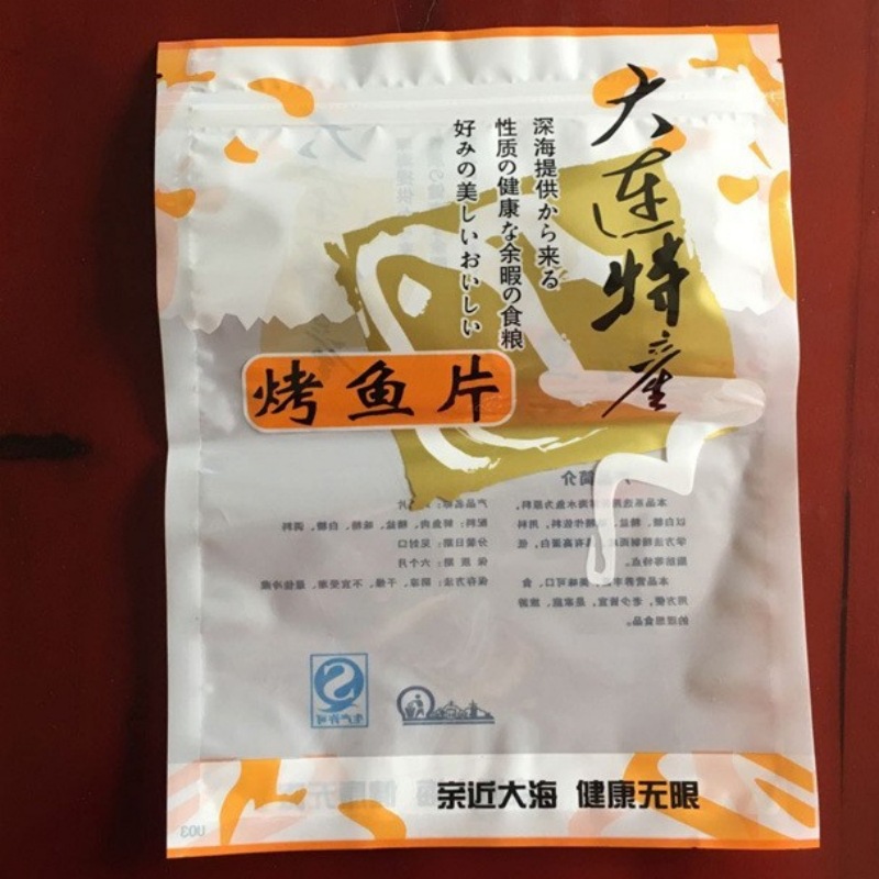 休闲食品自立复合包装袋干果零食拉链塑料袋 站立食品自封袋印刷