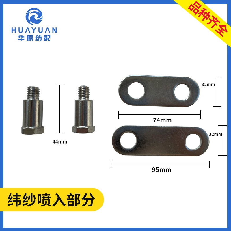 Шестиугольный штифт распределительного вала 304, материал, распыление воды, аксессуары для ткацкой машины, распыление уточной пряжи в 09, шатунное соединение водяного насоса, удлинитель машины 408