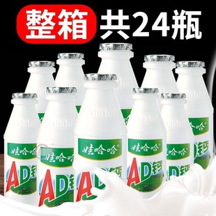 AD calcium milk whole box 220ml * 24 bottles of supermarket best selling children's milk nutrition breakfast yogurt beverage