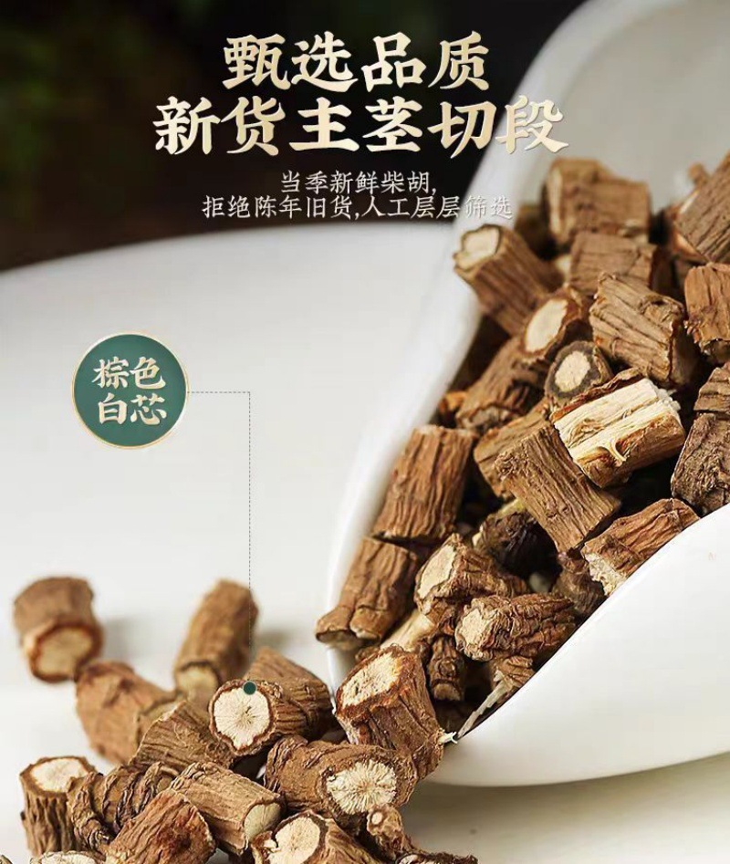 Chai Hu Root (Bupleurum chinense) — Dried TCM Herb, Gansu Origin, 500g specifications